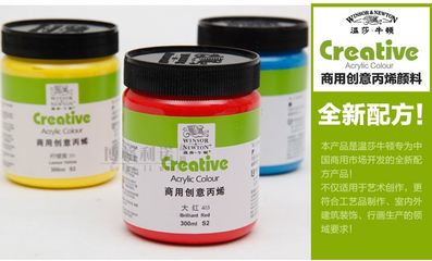 温莎牛顿 300ml商用创意丙烯颜料 新品手绘墙绘丙烯画颜料21色